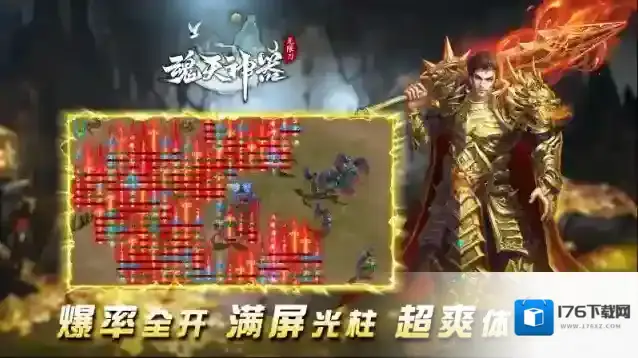 魂天神器无限刀