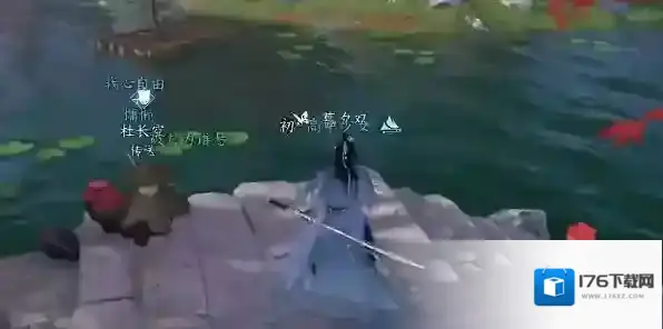 逆水寒手游此生不单任务攻略