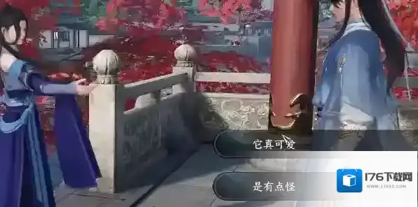 逆水寒手游此生不单任务攻略