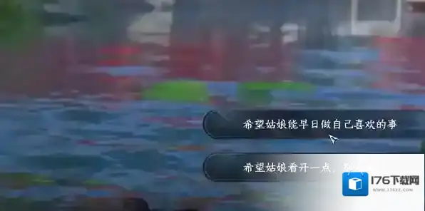 逆水寒手游此生不单任务攻略