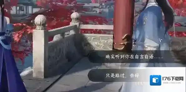 逆水寒手游此生不单任务攻略