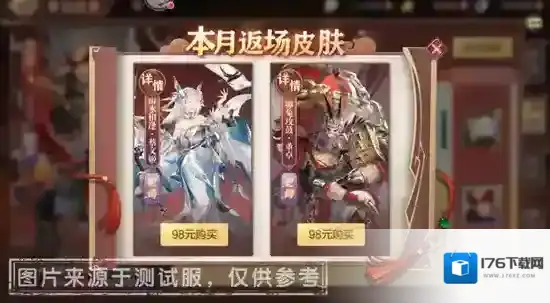 三国志幻想大陆活动 | 战车万乘,重开混沌!一月“月雅集”上线!