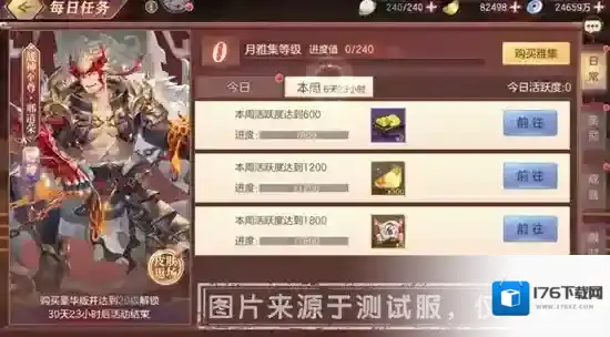 三国志幻想大陆活动 | 战车万乘,重开混沌!一月“月雅集”上线!