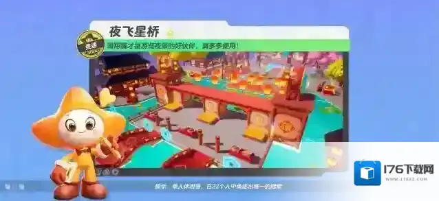 元梦之星【夜飞星桥】滑翔翼才是游览夜景的好伙伴，请多多使用哦~