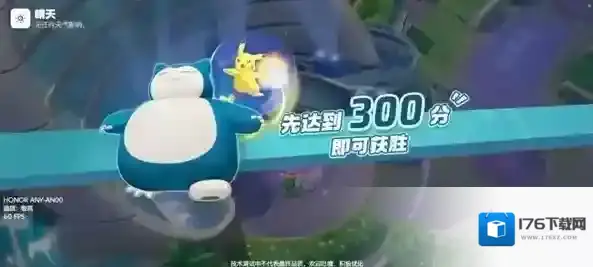 宝可梦大集结马力全开协力战好玩吗 宝可梦大集结马力全开协力战玩法介绍