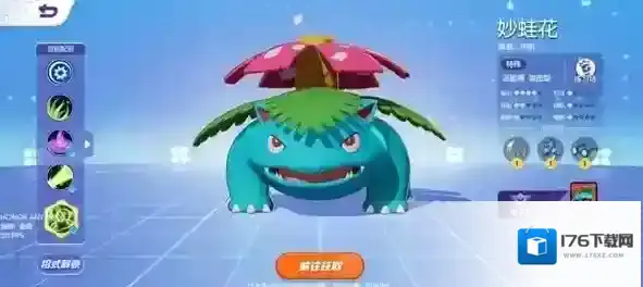 宝可梦大集结马力全开协力战好玩吗 宝可梦大集结马力全开协力战玩法介绍