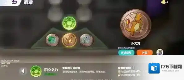 宝可梦大集结马力全开协力战好玩吗 宝可梦大集结马力全开协力战玩法介绍