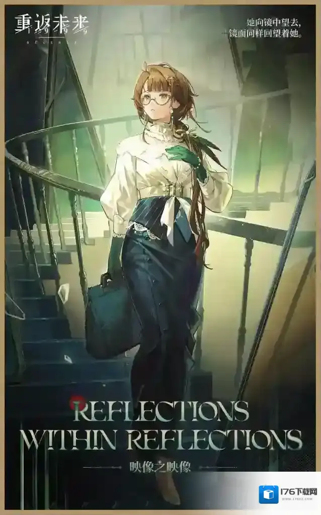 重返未来1999 新秀登场 | 卡卡尼亚