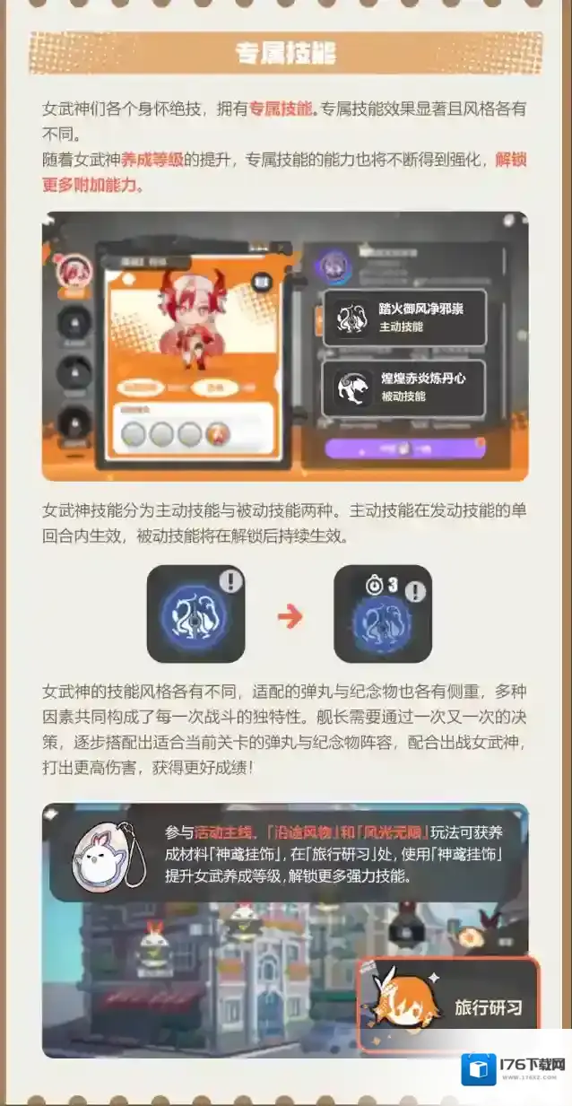 崩坏3  【资讯】寻鸢漫录丨全新活动玩法说明