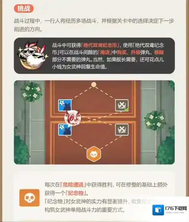 崩坏3  【资讯】寻鸢漫录丨全新活动玩法说明