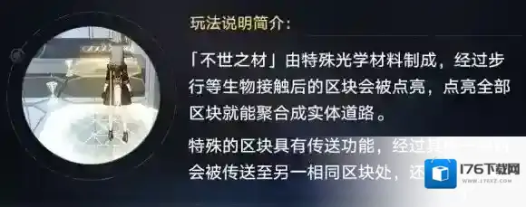 崩坏星穹铁道黑塔玩法介绍 崩坏星穹铁道黑塔有什么机关