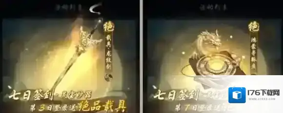 踏风行公测福利有哪些-踏风行公测福利汇总