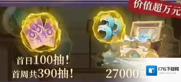 踏风行公测福利有哪些-踏风行公测福利汇总