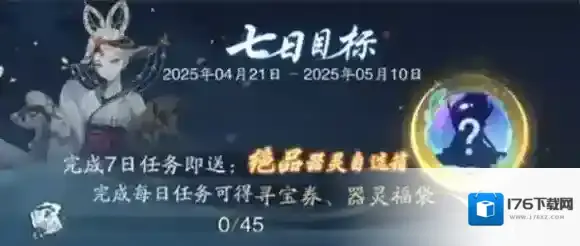 踏风行公测福利有哪些-踏风行公测福利汇总