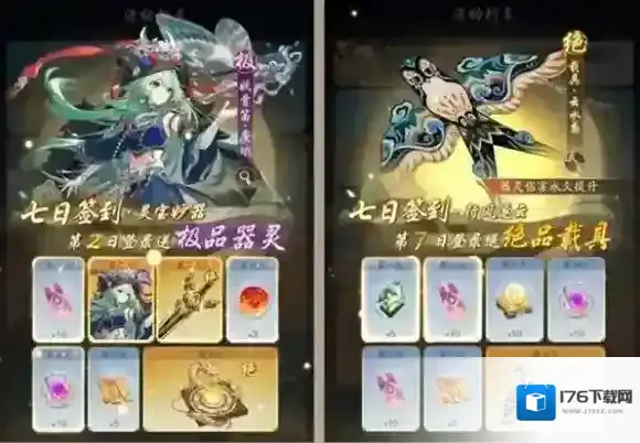 踏风行公测福利有哪些-踏风行公测福利汇总