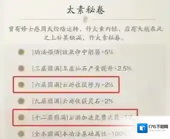 踏风行攻略大全-踏风行攻略汇总