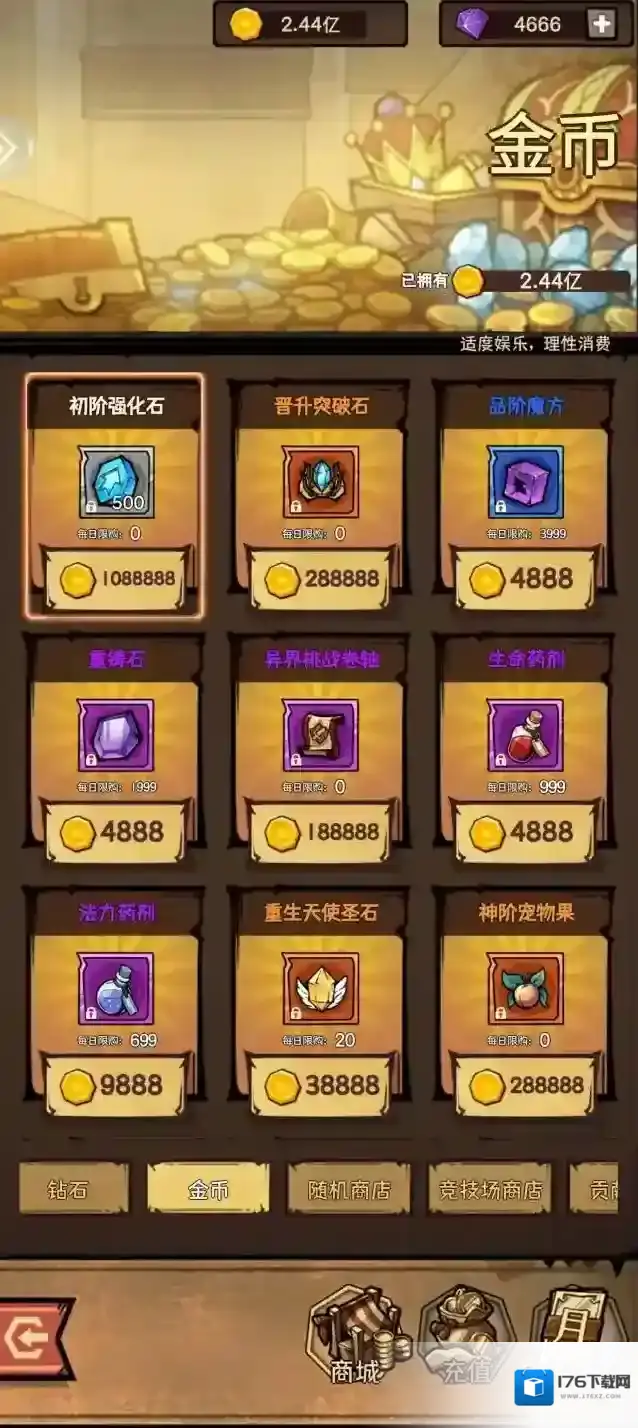 荣耀冒险王零氪玩法攻略