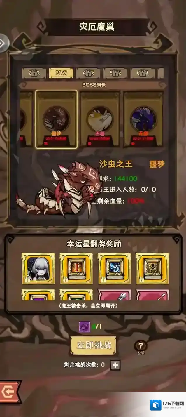 荣耀冒险王零氪玩法攻略