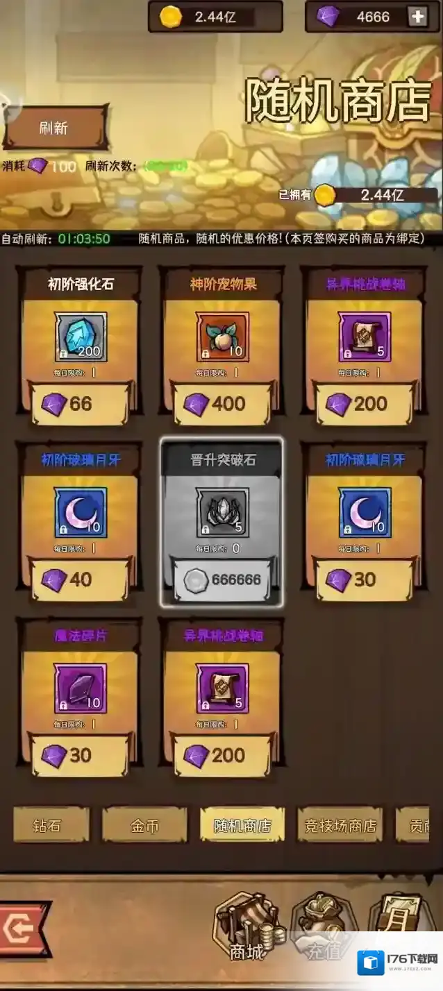 荣耀冒险王零氪玩法攻略