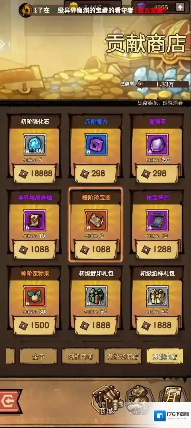 荣耀冒险王零氪玩法攻略