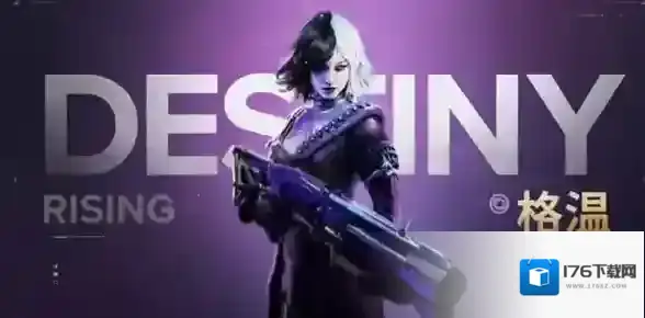 命运群星角色格温养成推荐