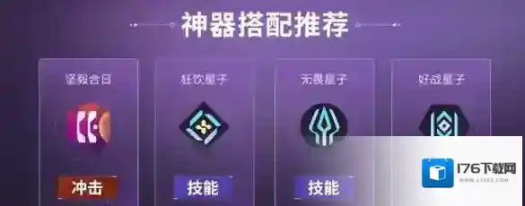 命运群星角色格温养成推荐