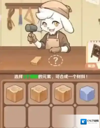 《解忧小食光》尾尾木作攻略