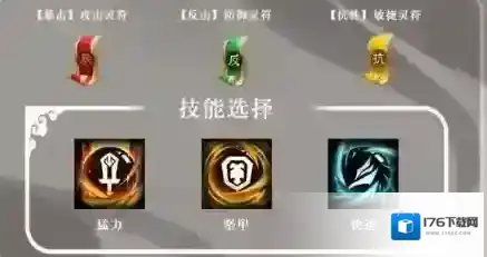 《三国志异闻录》马超灵符及阵法石选择推荐