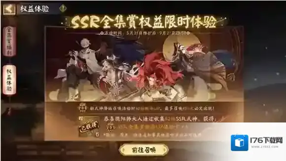 阴阳师图鉴收集奖励有哪些-阴阳师图鉴收集奖励汇总