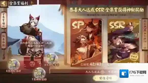 阴阳师图鉴收集奖励有哪些-阴阳师图鉴收集奖励汇总