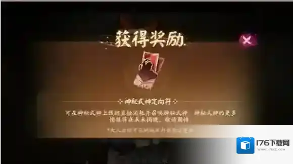 阴阳师图鉴收集奖励有哪些-阴阳师图鉴收集奖励汇总