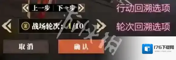 三幻2战斗回溯规则是什么-三国志幻想大陆2枭之歌战斗回溯规则介绍