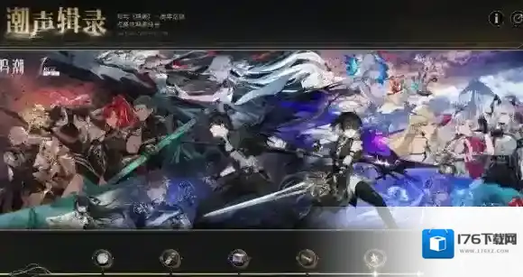 鸣潮潮声辑录在哪参与-鸣潮潮声辑录活动入口