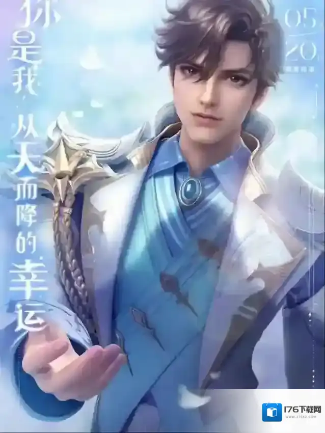 王者520福利活动有哪些-王者荣耀520福利活动汇总