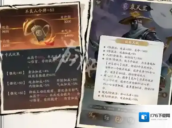 不良人破局霸道流阵容怎么搭配-不良人破局霸道流阵容搭配推荐