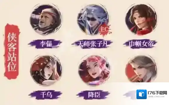 不良人破局天道流阵容怎么搭配-不良人破局天道流阵容搭配推荐