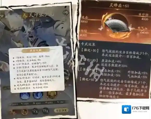 不良人破局天道流阵容怎么搭配-不良人破局天道流阵容搭配推荐