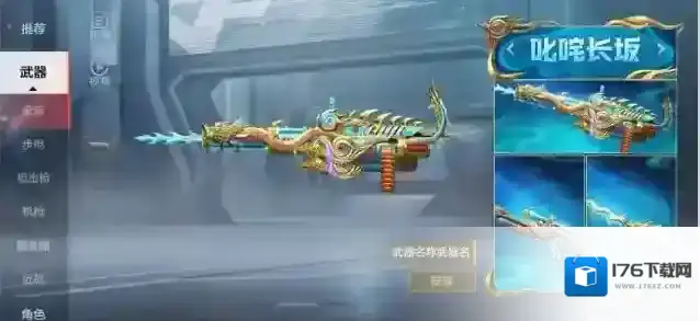 穿越火线枪战王者顶级外观品质，炼狱叱咤长坂套装全面展示！