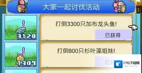 大航海探险物语卡活力方法