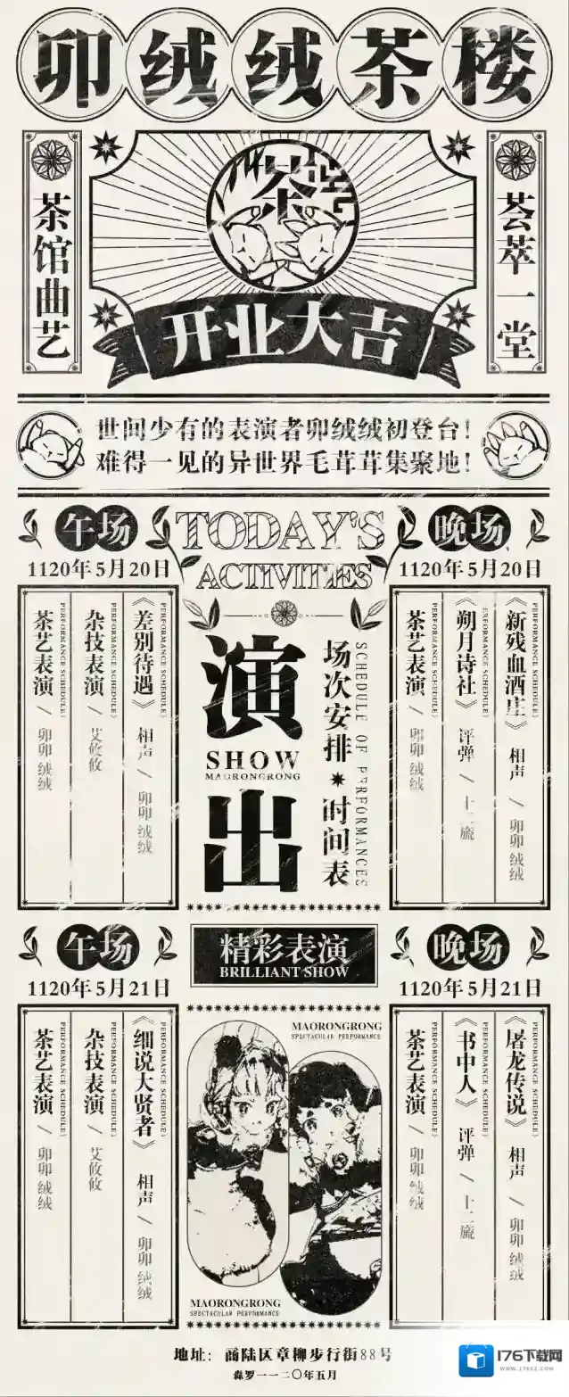 白荆回廊 同调者档案 | 卯绒绒