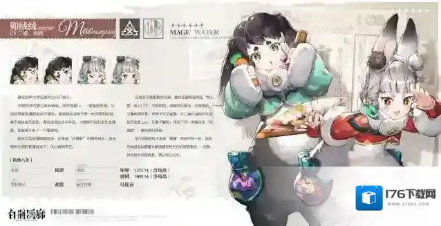 白荆回廊 同调者档案 | 卯绒绒