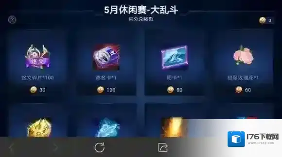 王者荣耀锦标赛参加方法介绍 锦标赛奖励介绍