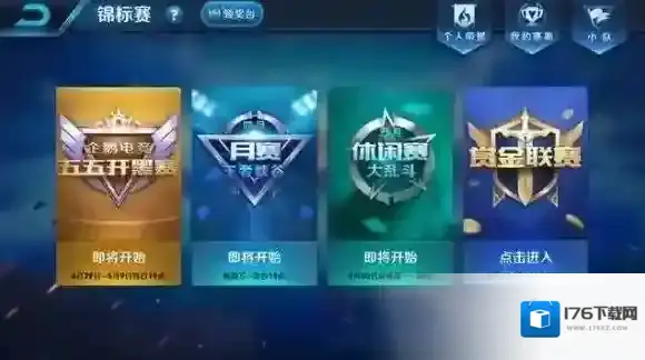 王者荣耀锦标赛参加方法介绍 锦标赛奖励介绍