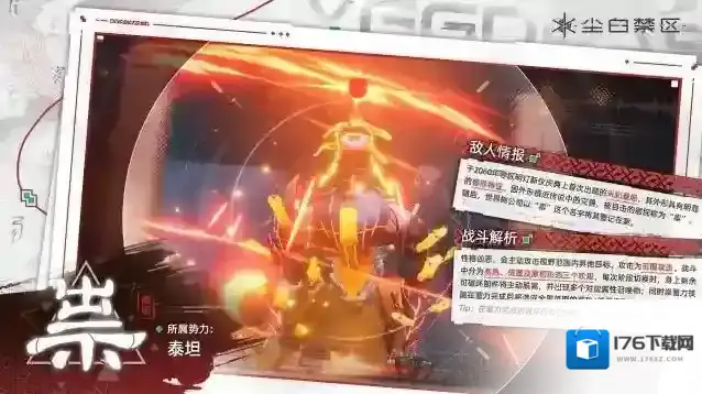 尘白禁区「明灯新仪」全新BOSS「祟」介绍