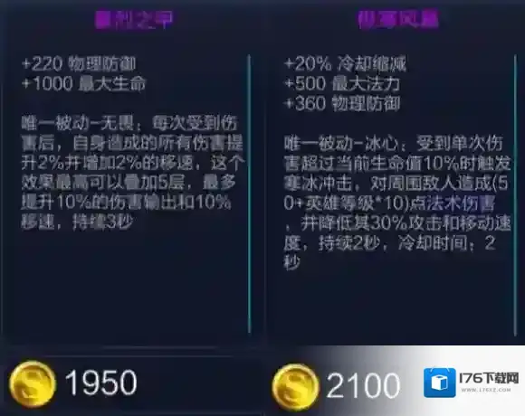 王者荣耀狂铁用什么铭文 狂铁出装推荐