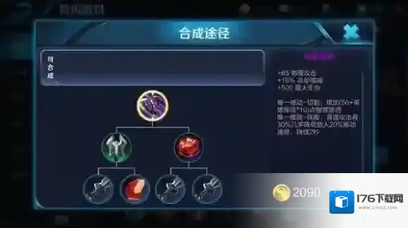 王者荣耀狂铁用什么铭文 狂铁出装推荐