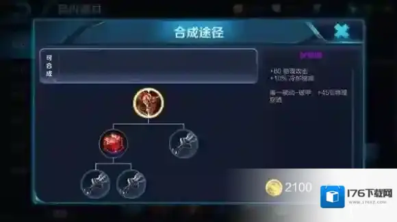 王者荣耀狂铁用什么铭文 狂铁出装推荐