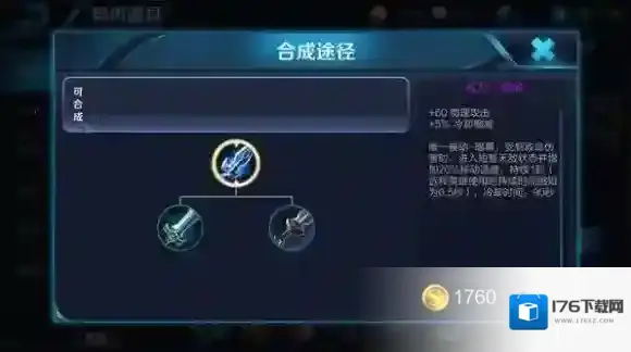 王者荣耀狂铁用什么铭文 狂铁出装推荐