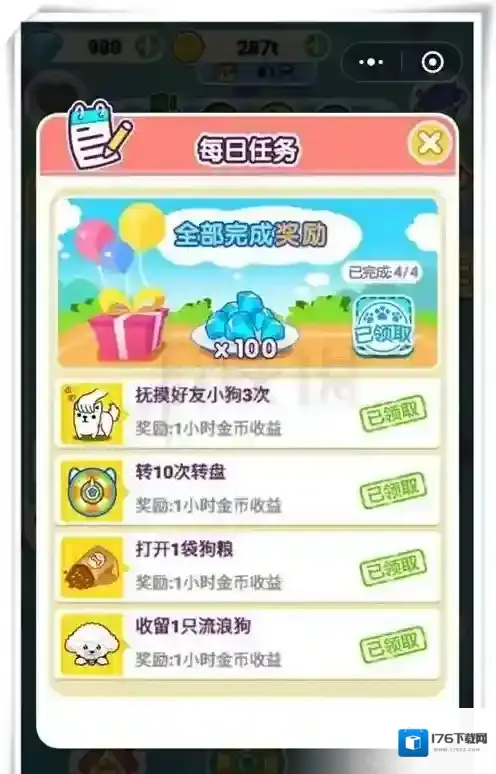 萌犬变变变怎么一转 萌犬变变变新手玩法技巧