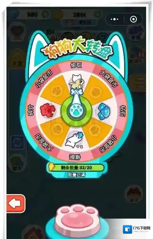 萌犬变变变怎么一转 萌犬变变变新手玩法技巧